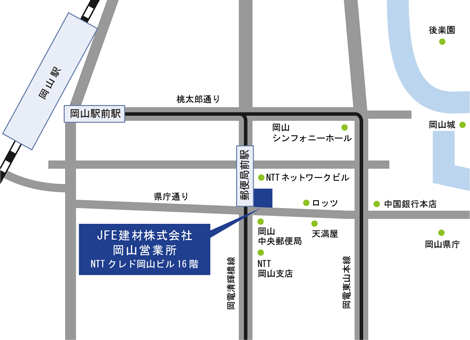 岡山営業所