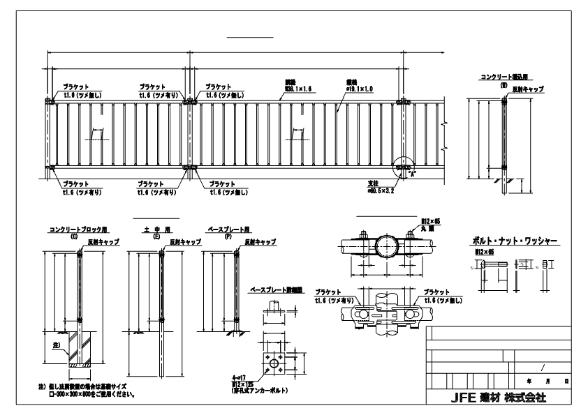 勾配平面自在対応型転落防止柵JT3図面のサムネイル