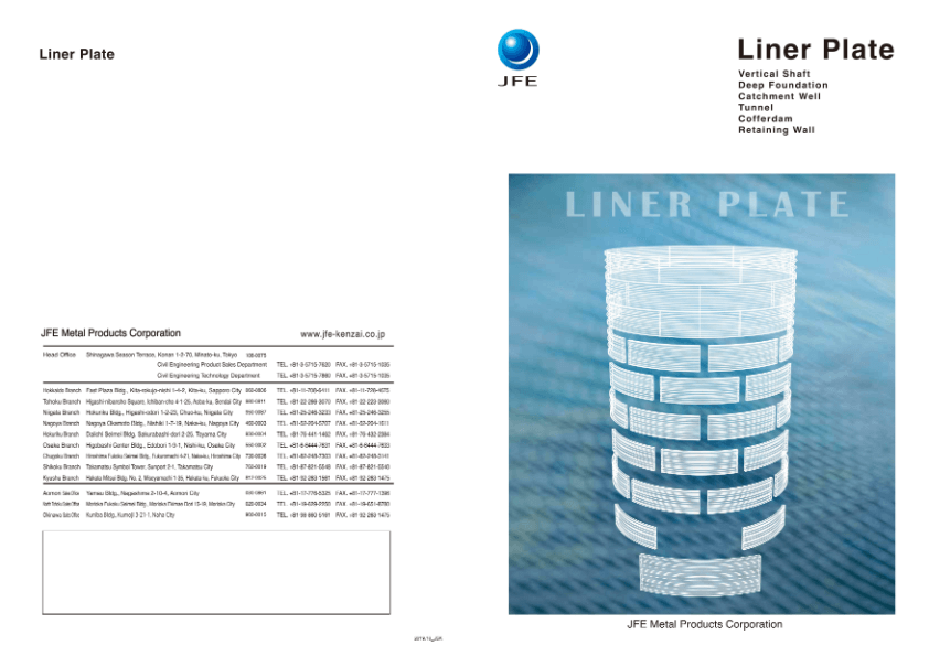 LINER PLATE Catalogue(English)のサムネイル