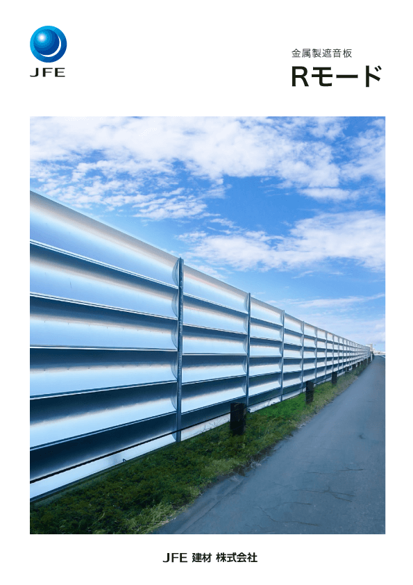 Rモードカタログのサムネイル